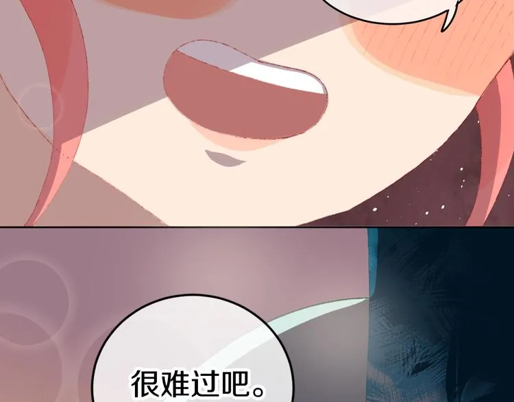 第8话 诅咒 第54页