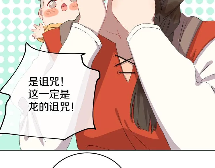 第8话 诅咒 第105页