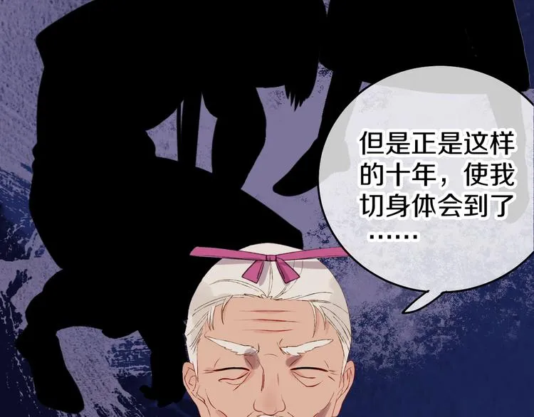 第9话 女巫 第46页