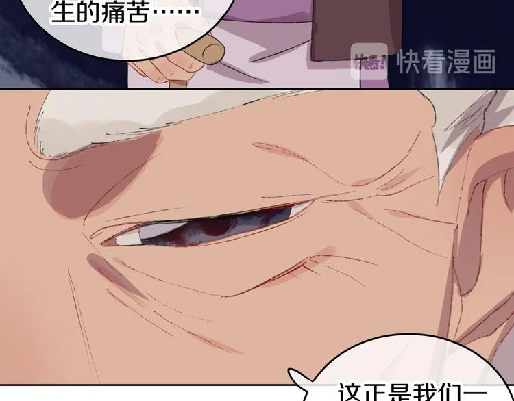 第9话 女巫 第48页