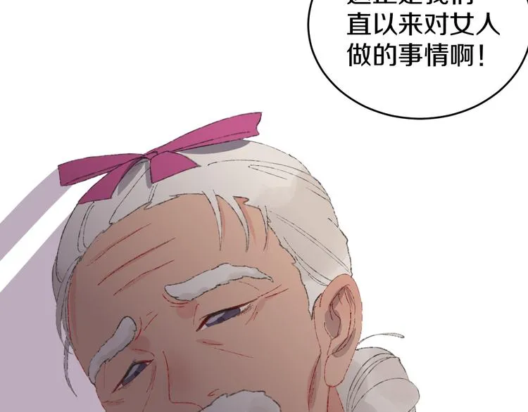 第9话 女巫 第49页