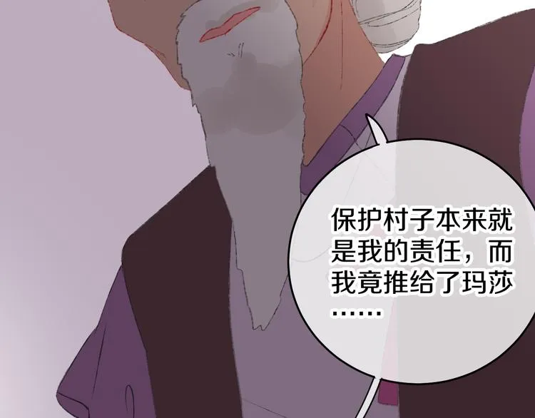 第9话 女巫 第50页