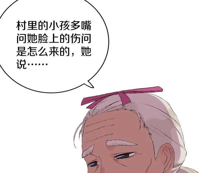 第9话 女巫 第102页