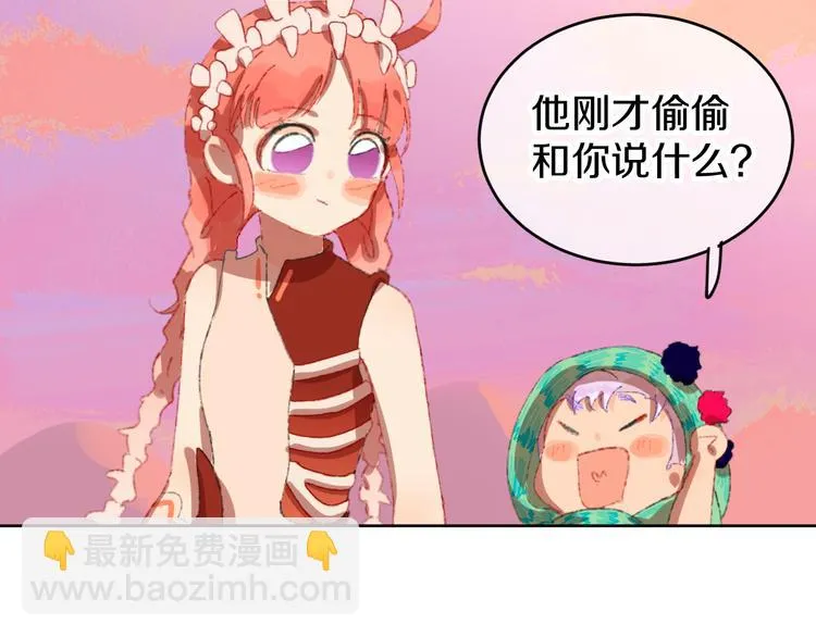 第9话 女巫 第142页