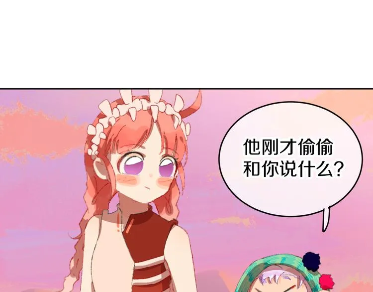 第10话 法老王 第1页