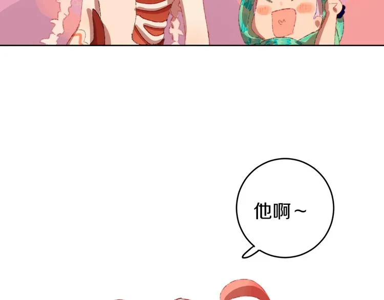 第10话 法老王 第2页