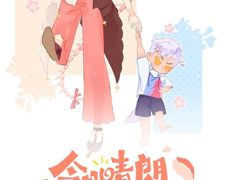 第10话 法老王 第12页