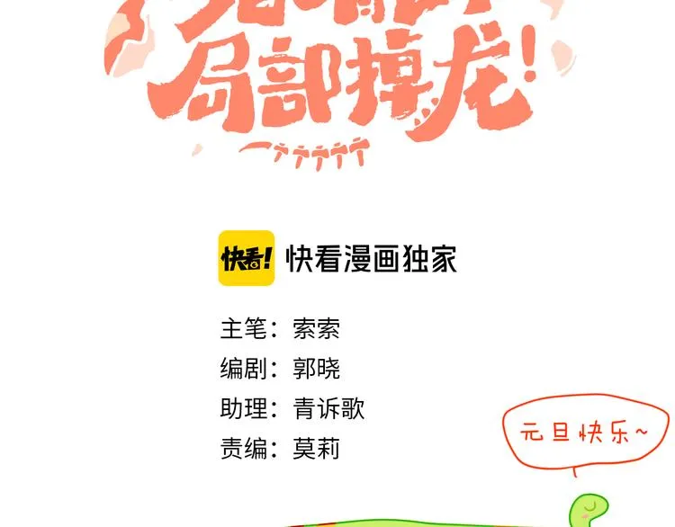 第10话 法老王 第13页