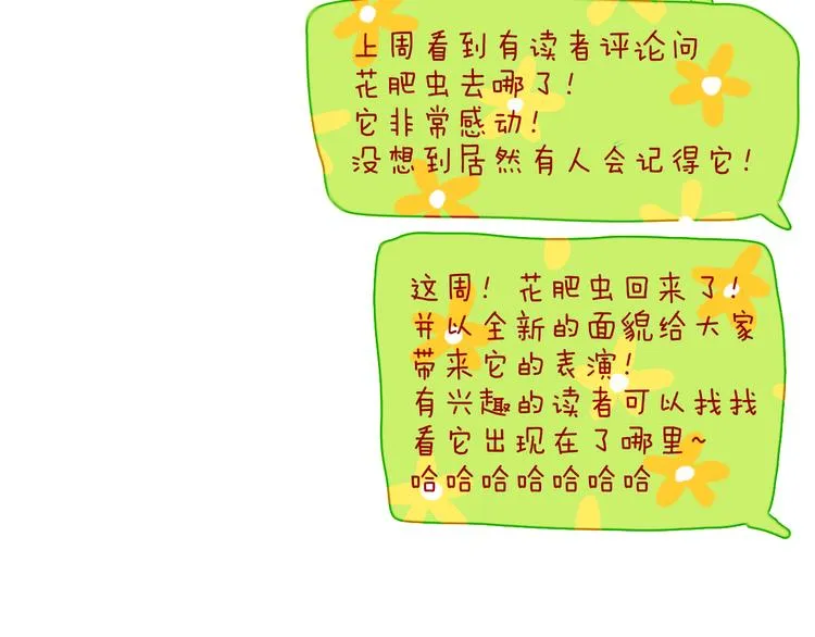 第10话 法老王 第14页