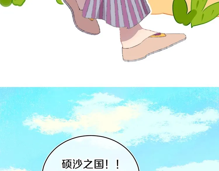第10话 法老王 第20页
