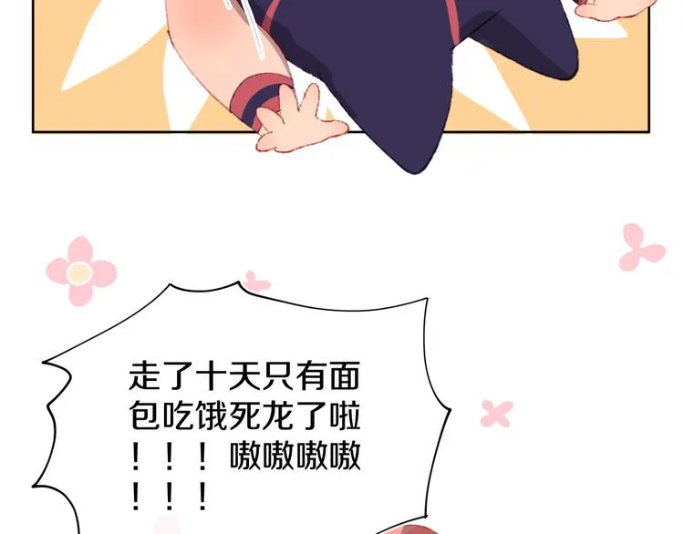 第10话 法老王 第24页