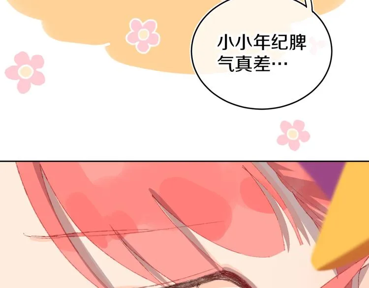 第10话 法老王 第26页