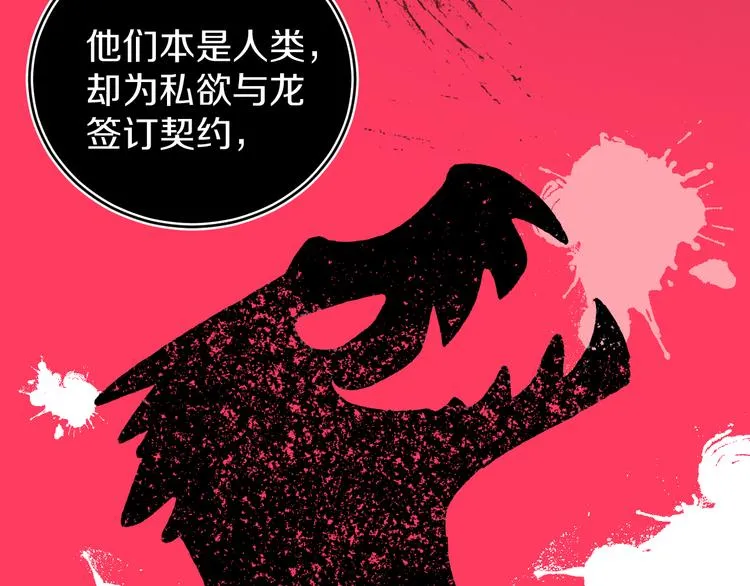 第10话 法老王 第32页
