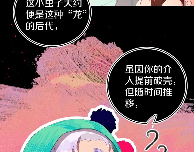 第10话 法老王 第36页