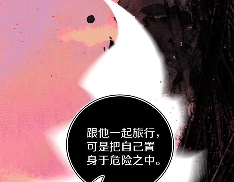 第10话 法老王 第40页
