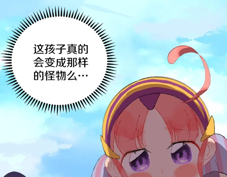 第10话 法老王 第44页