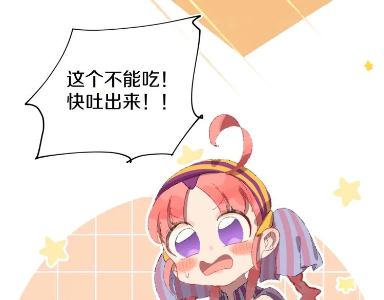 第10话 法老王 第50页