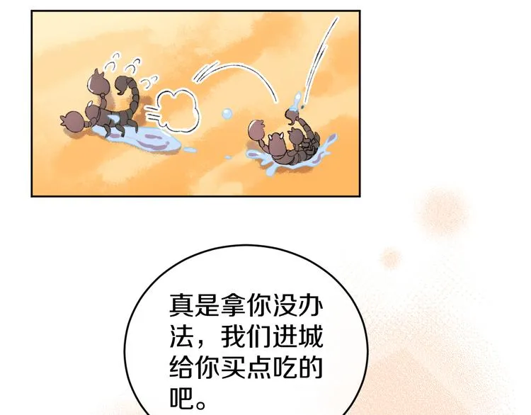 第10话 法老王 第53页