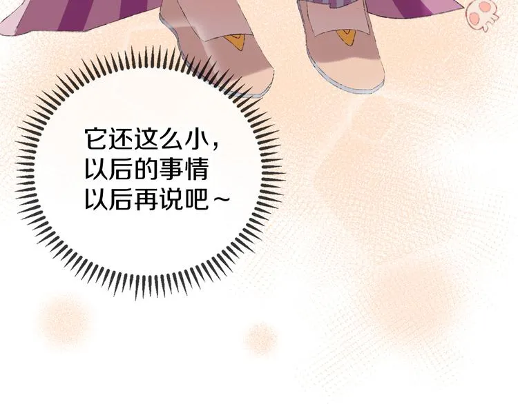 第10话 法老王 第56页