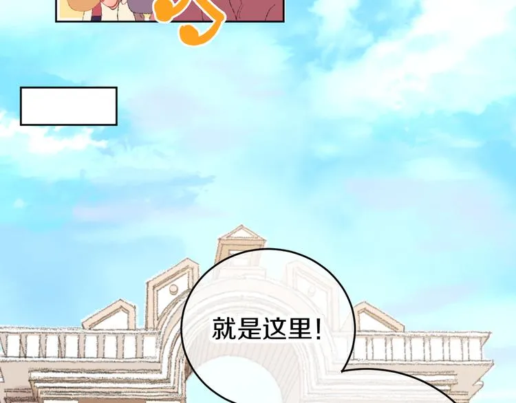 第10话 法老王 第59页
