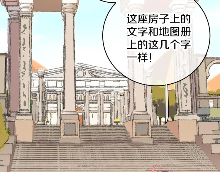 第10话 法老王 第60页