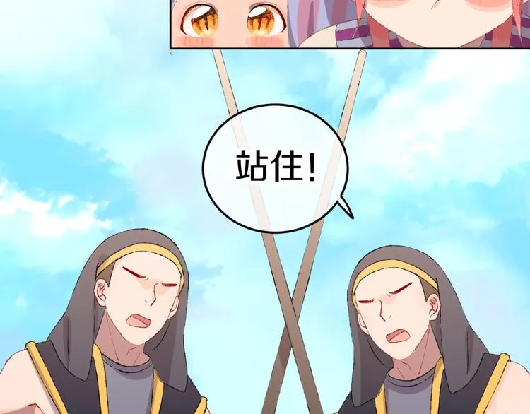 第10话 法老王 第66页