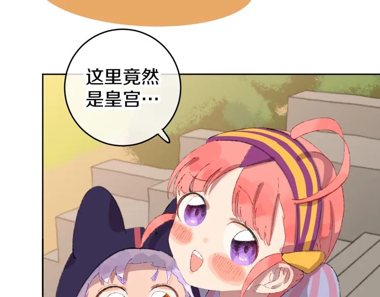第10话 法老王 第71页
