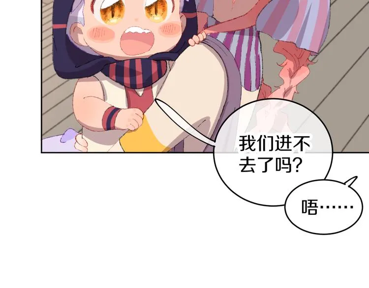 第10话 法老王 第72页