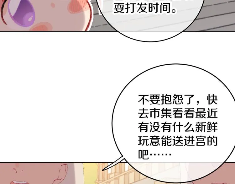 第10话 法老王 第77页