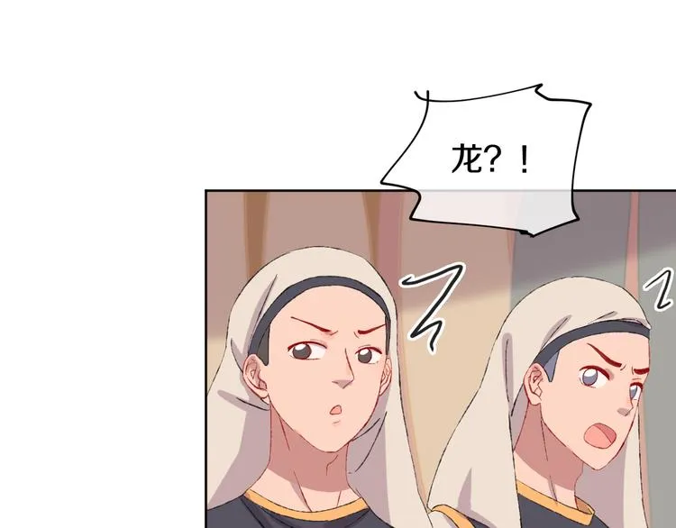 第10话 法老王 第85页