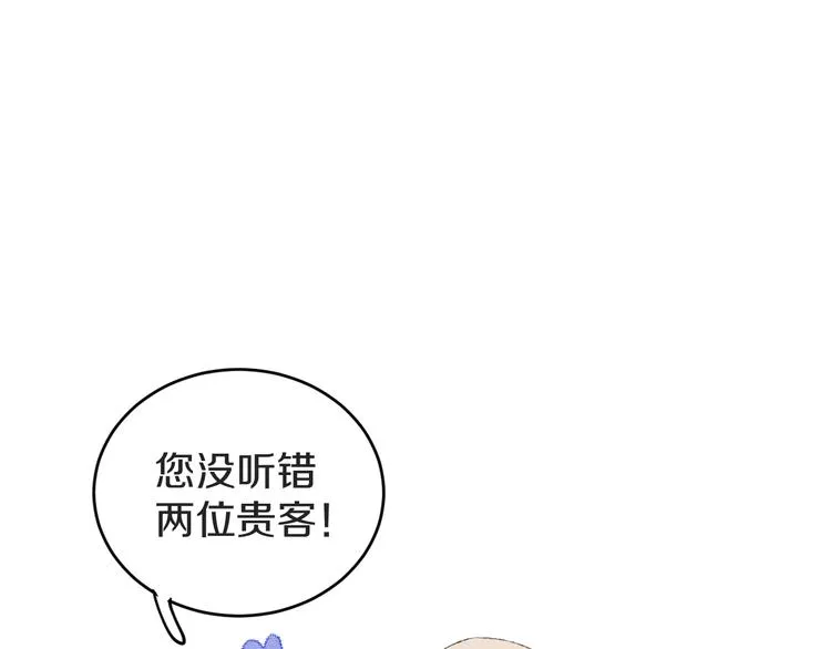 第10话 法老王 第87页