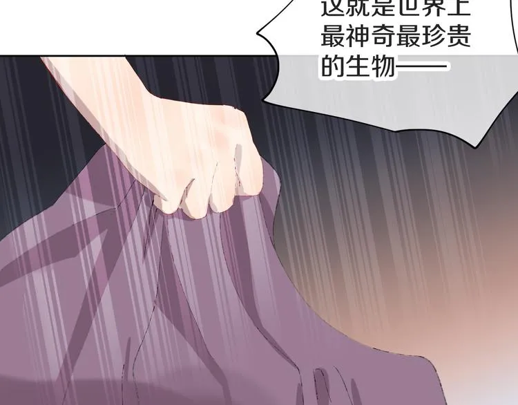 第10话 法老王 第90页