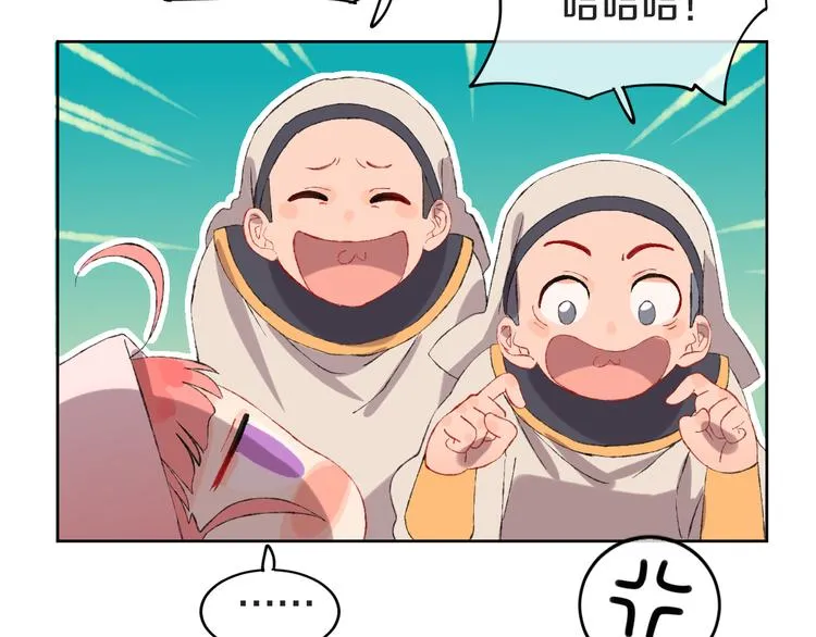 第10话 法老王 第95页