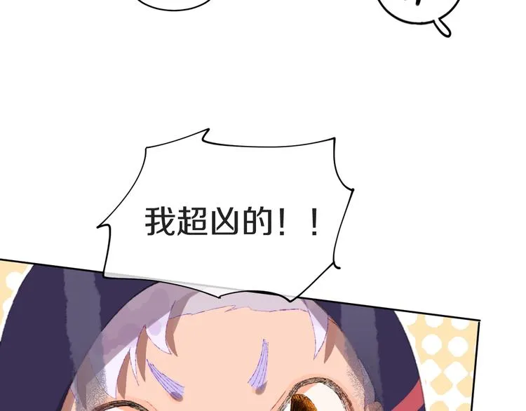 第10话 法老王 第96页