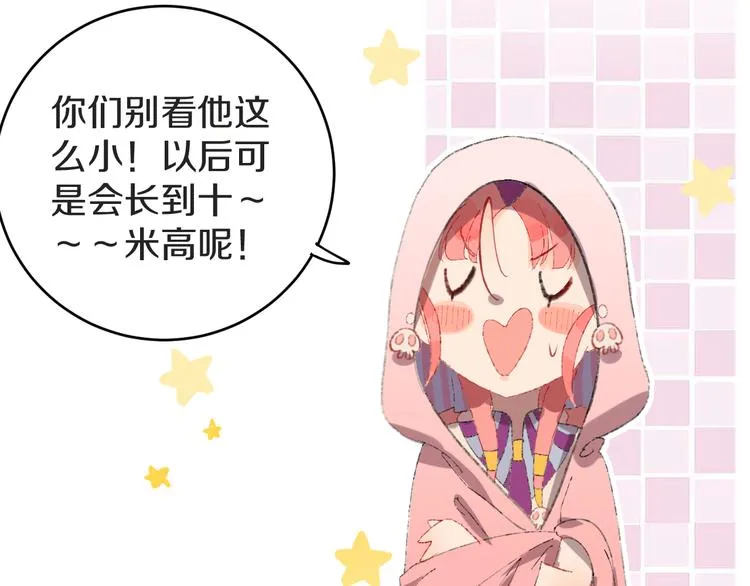 第10话 法老王 第98页