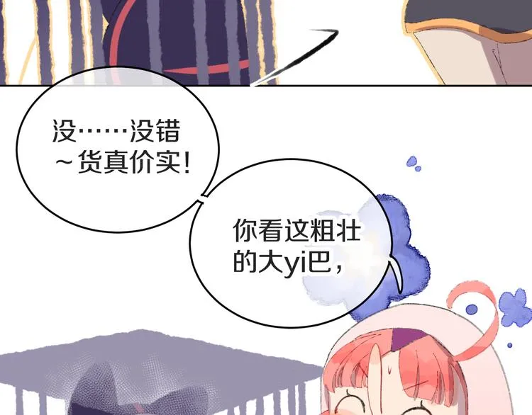 第10话 法老王 第100页