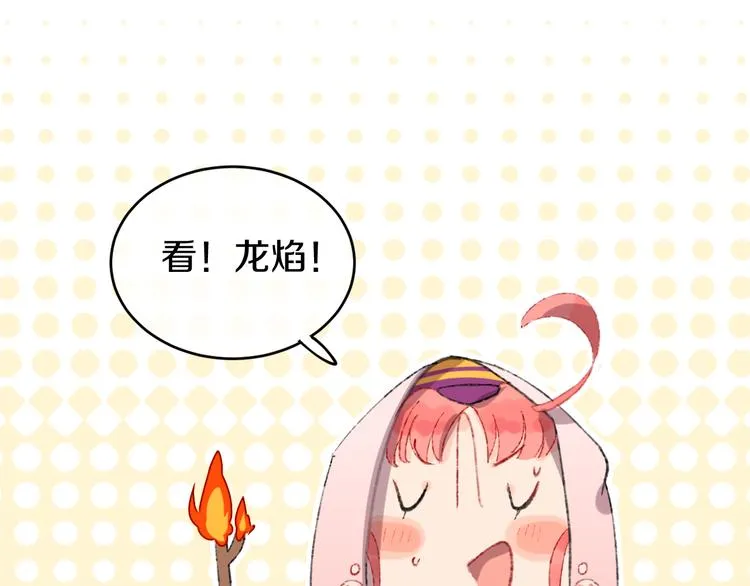 第10话 法老王 第106页