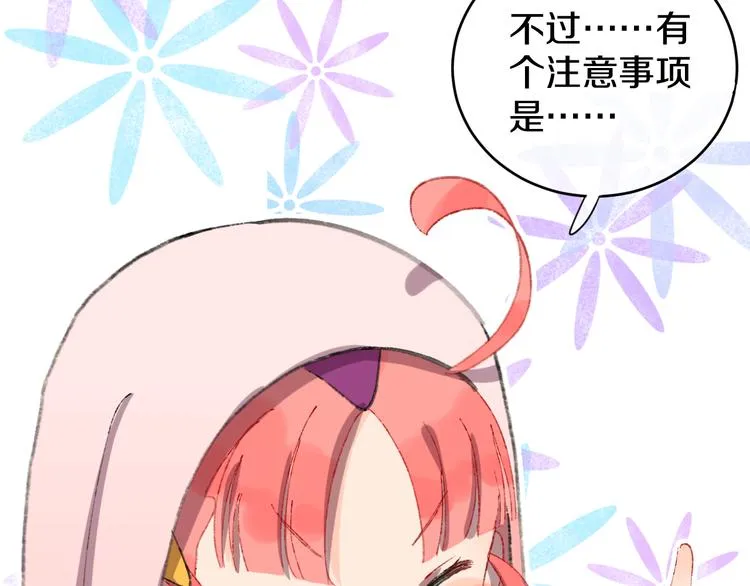 第10话 法老王 第109页
