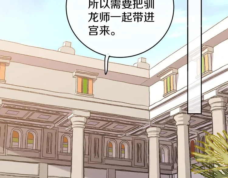 第10话 法老王 第112页