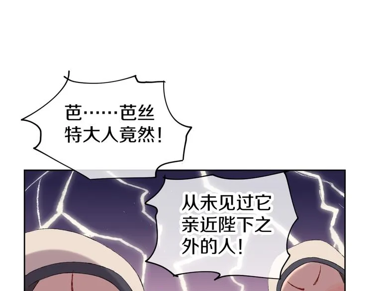 第10话 法老王 第125页