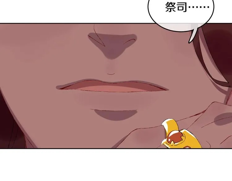第10话 法老王 第127页