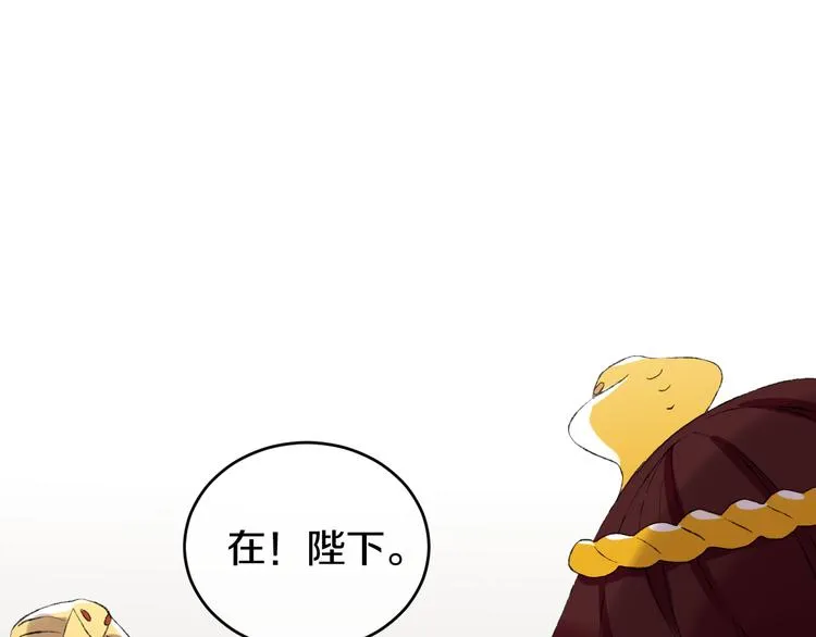 第10话 法老王 第128页