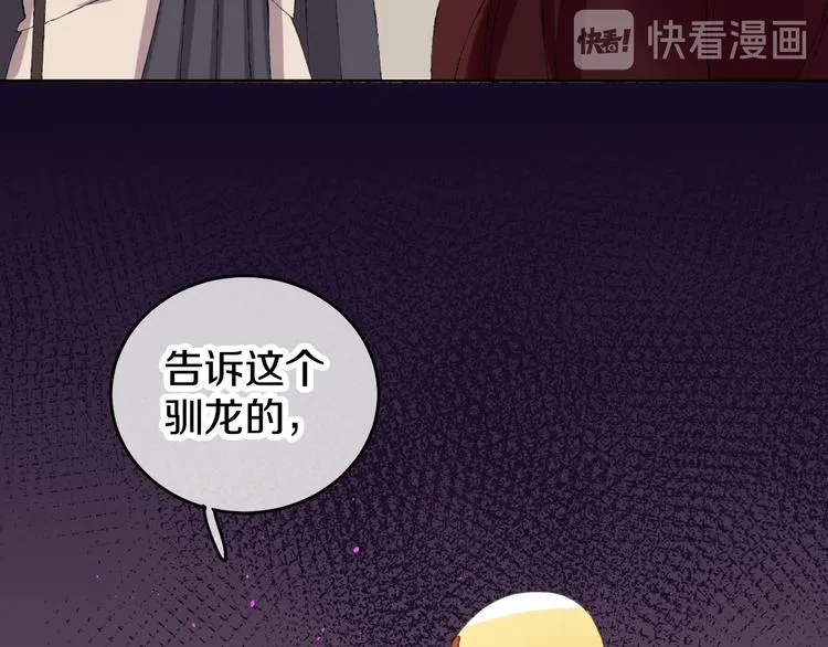 第10话 法老王 第130页
