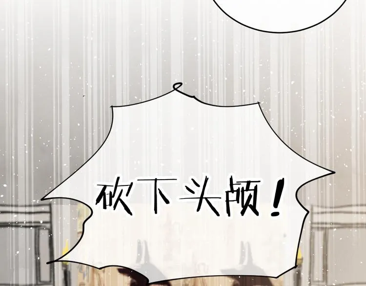 第10话 法老王 第134页