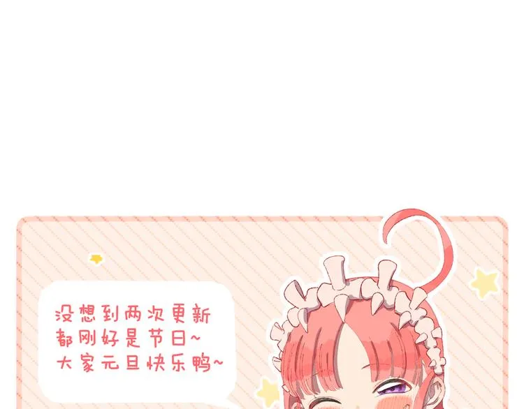 第10话 法老王 第138页