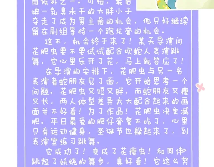 第10话 法老王 第143页