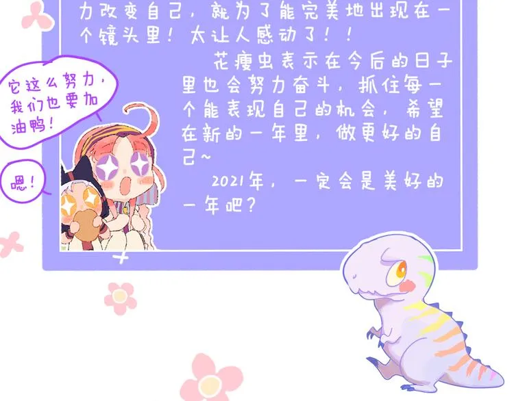 第10话 法老王 第144页