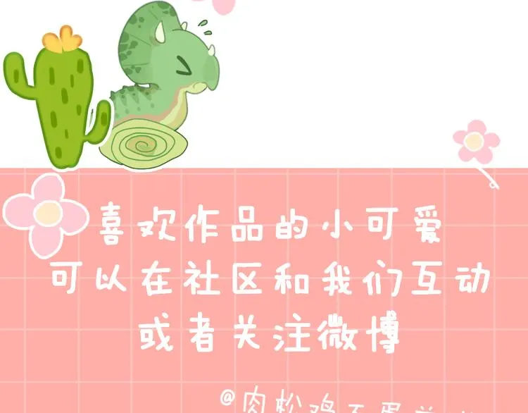 第10话 法老王 第145页