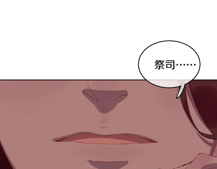 第11话 女巫与少年法老 第1页
