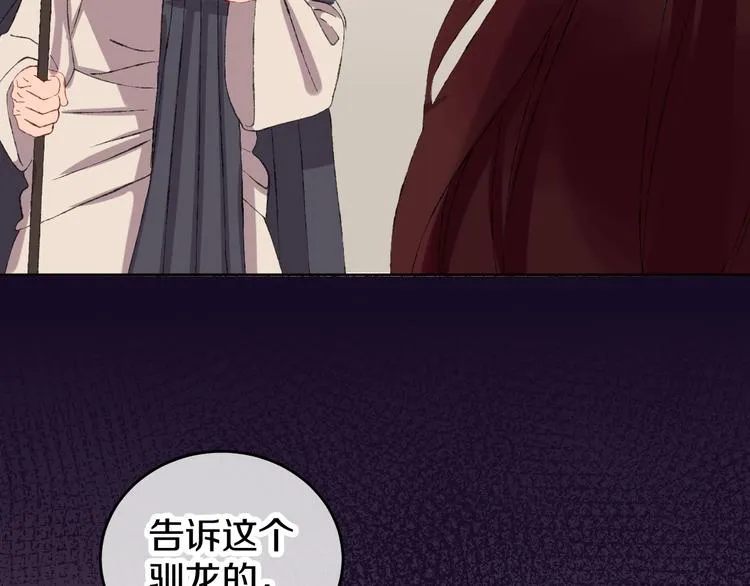 第11话 女巫与少年法老 第4页